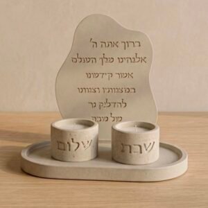 מארז "בִּרְכַּת הַבַּיִת"