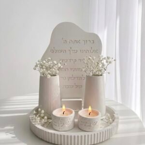 מארז "אוֹר אֲרִיאֵל"