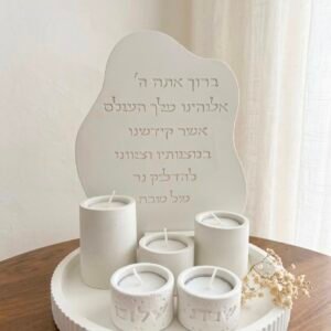 מארז "אוֹרָה"