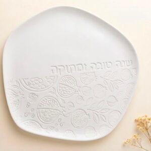 צלחת דקורטיבית "רִמּוֹן שֶׁל בְּרָכָה" לראש השנה